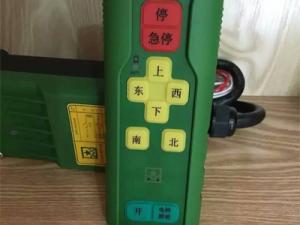 遙控器